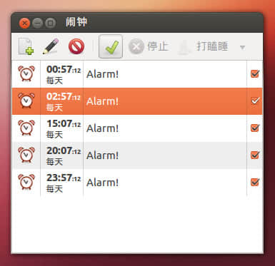 Ubuntu 下的闹钟和定时器