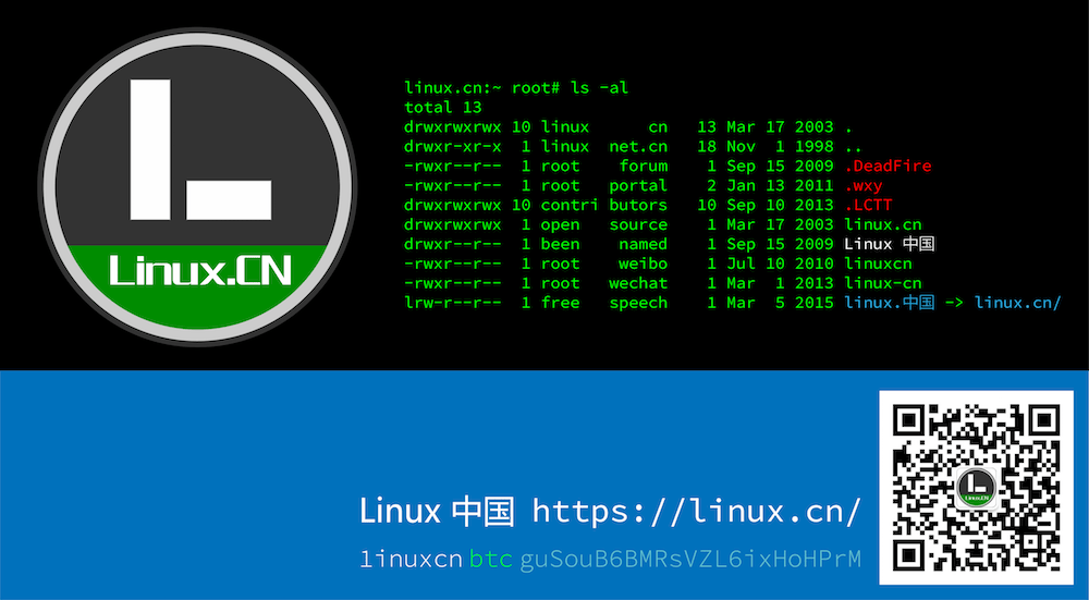 Linux中国——关于我们