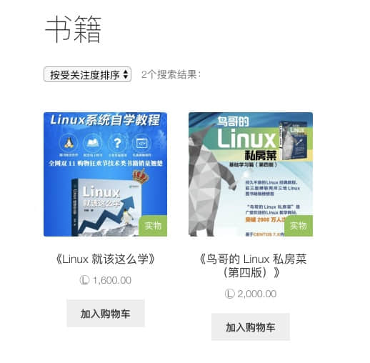 Linux 中国通证商城发布