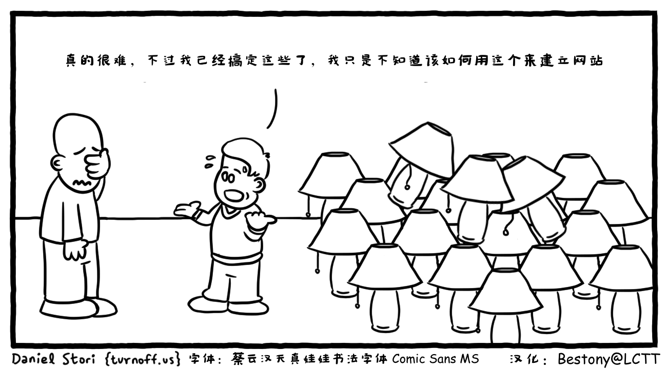 极客漫画：当你雇佣了一个错误的架构师