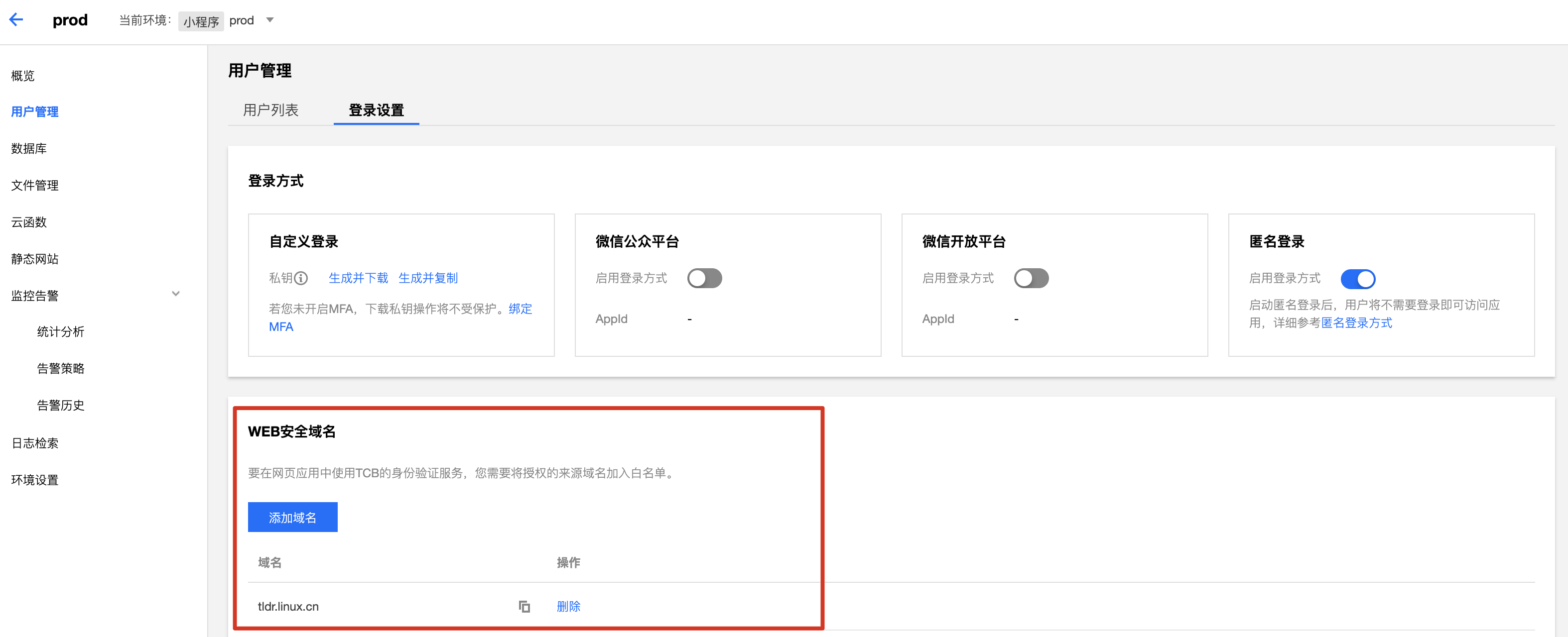 跟我学 “Linux” 小程序 Web 版开发（三）：云开发相关数据调用