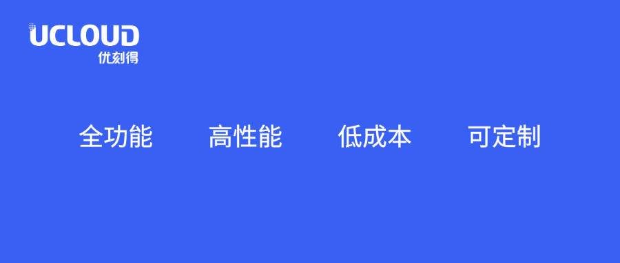 如何极度压榨网络性能：揭秘 UCloud 的物理云网关