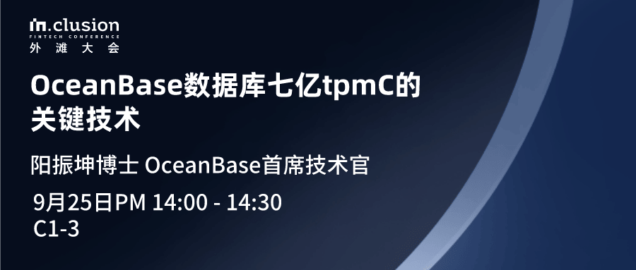 上海外滩大会，你不可不知的五大技术看点