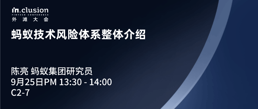 上海外滩大会，你不可不知的五大技术看点