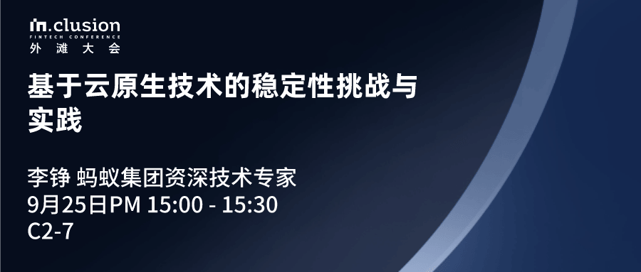 上海外滩大会，你不可不知的五大技术看点