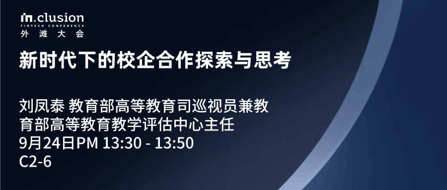 上海外滩大会，你不可不知的五大技术看点