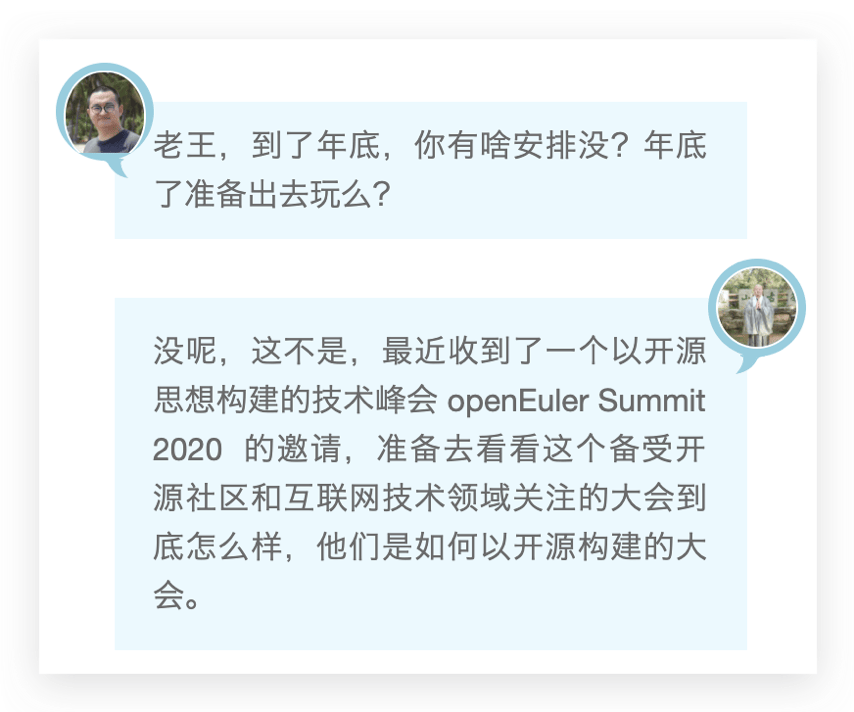 你见过这样的“开源”峰会吗？可以提交 PR 的