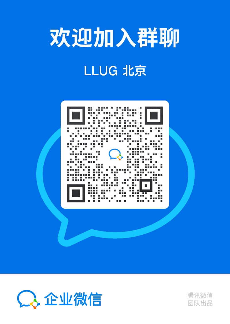 网上相会，何如线下小酌：LLUG 北京发起首次活动邀约