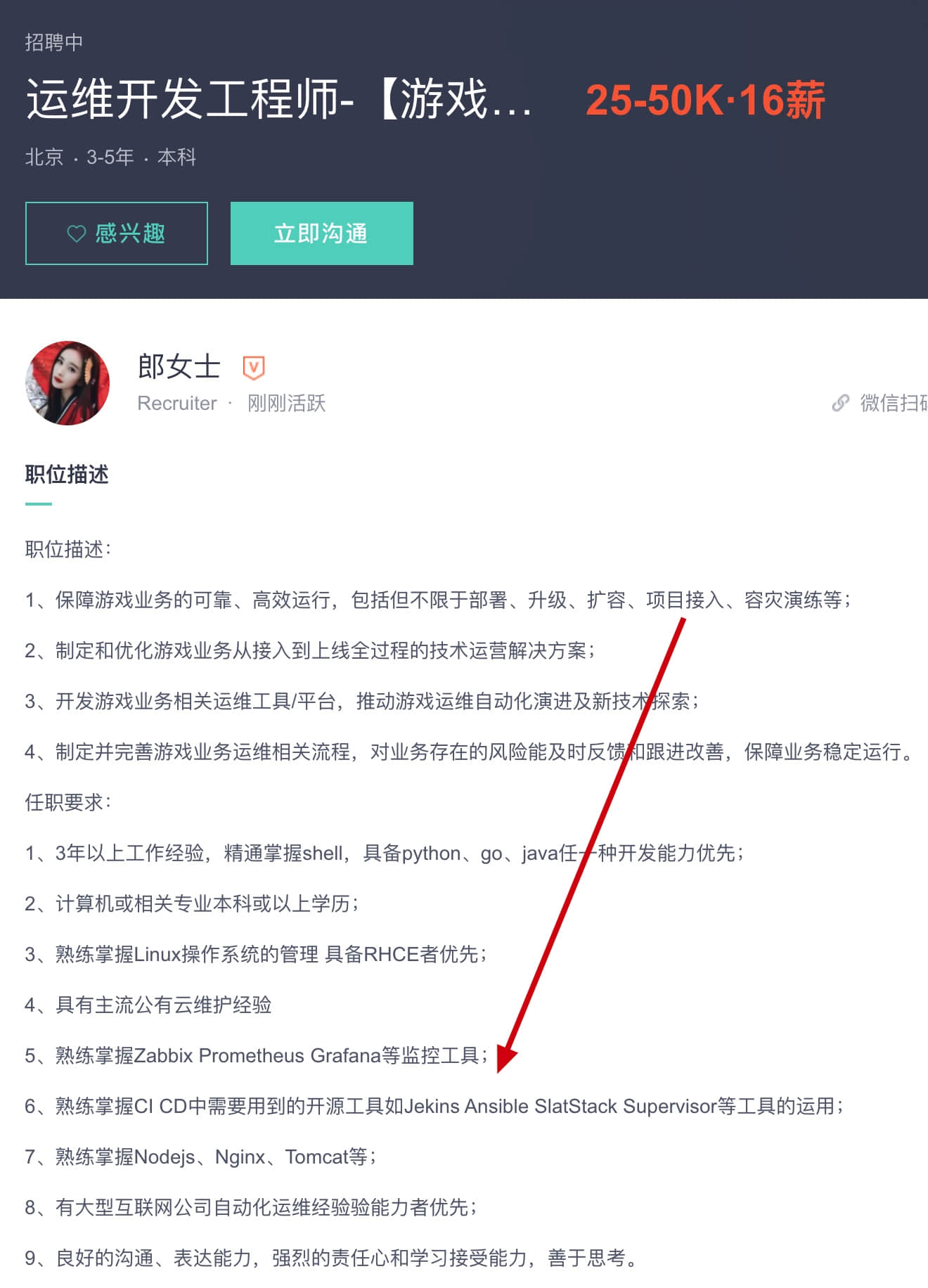 【Linux 中国系列训练营】四天敲开企业级运维自动化的大门