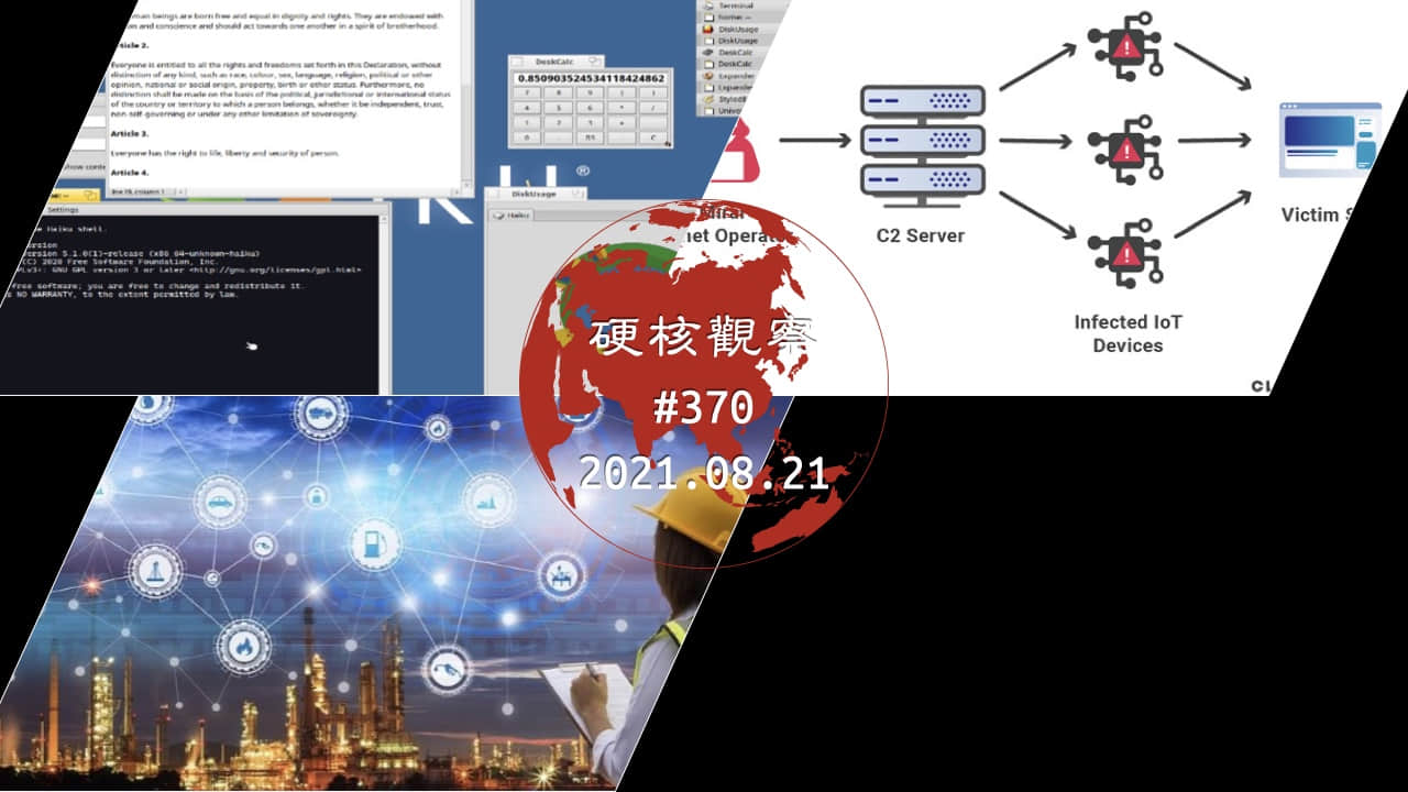 '硬核观察 #370 非 UNIX 开源操作系统 Haiku 诞生二十周年'