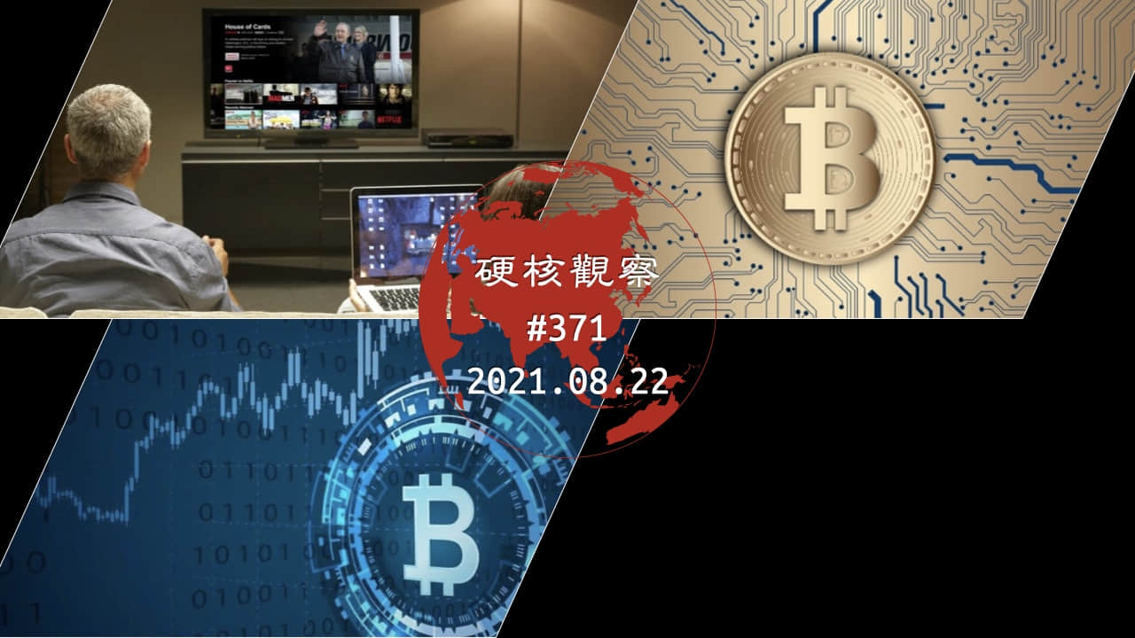 '硬核观察 #371 比特币 BSV 矿工在区块链上挖出 2GB 的区块'