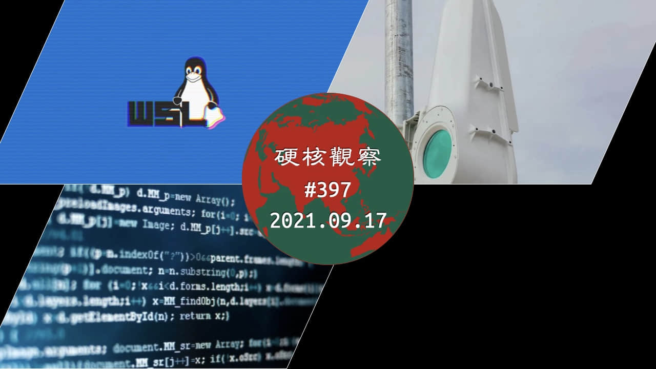 '硬核观察 #397 新恶意程序正利用 WSL 隐蔽攻击 Windows'