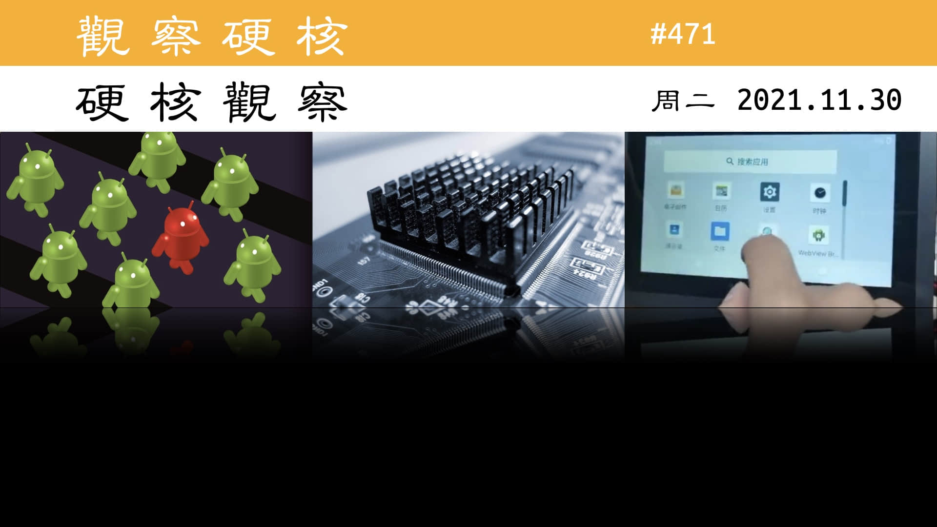 '硬核观察 #471 首部 RISC-V 手机有望在明年面世，中国公司研制'