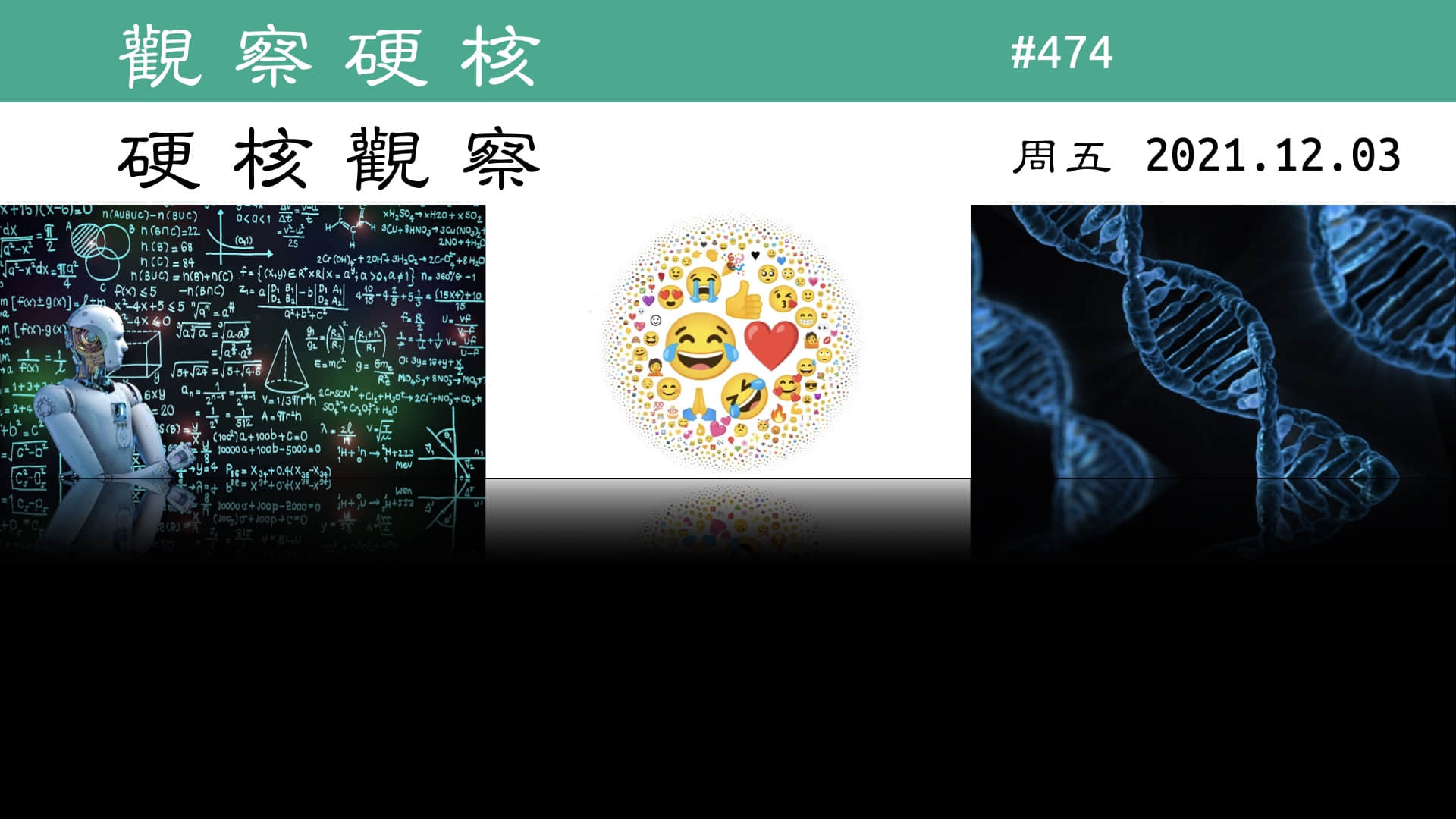 '硬核观察 #474 微软在利用 DNA 作为数据存储的探索中取得了突破'