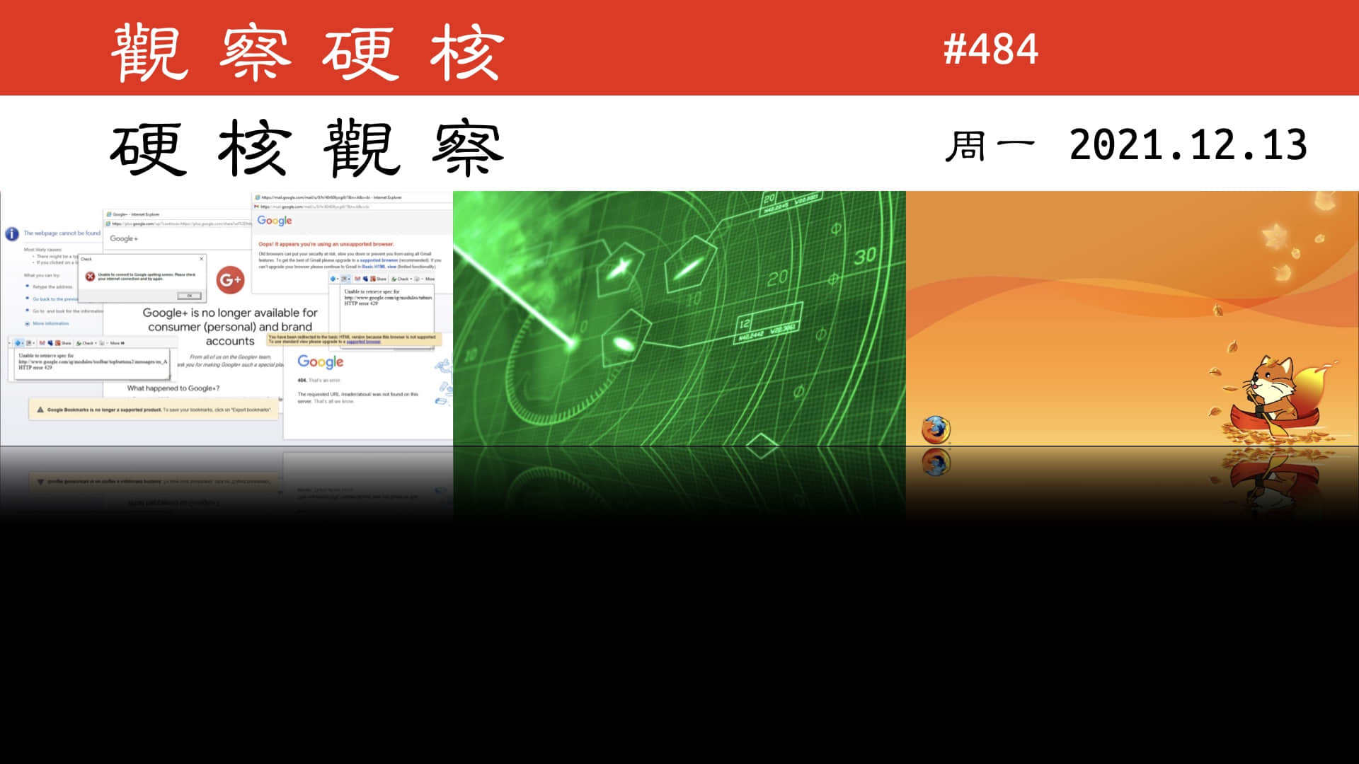 '硬核观察 #484 美国军方的一个只有 25% 准确率的 AI 却自信有 90% 的准确率'