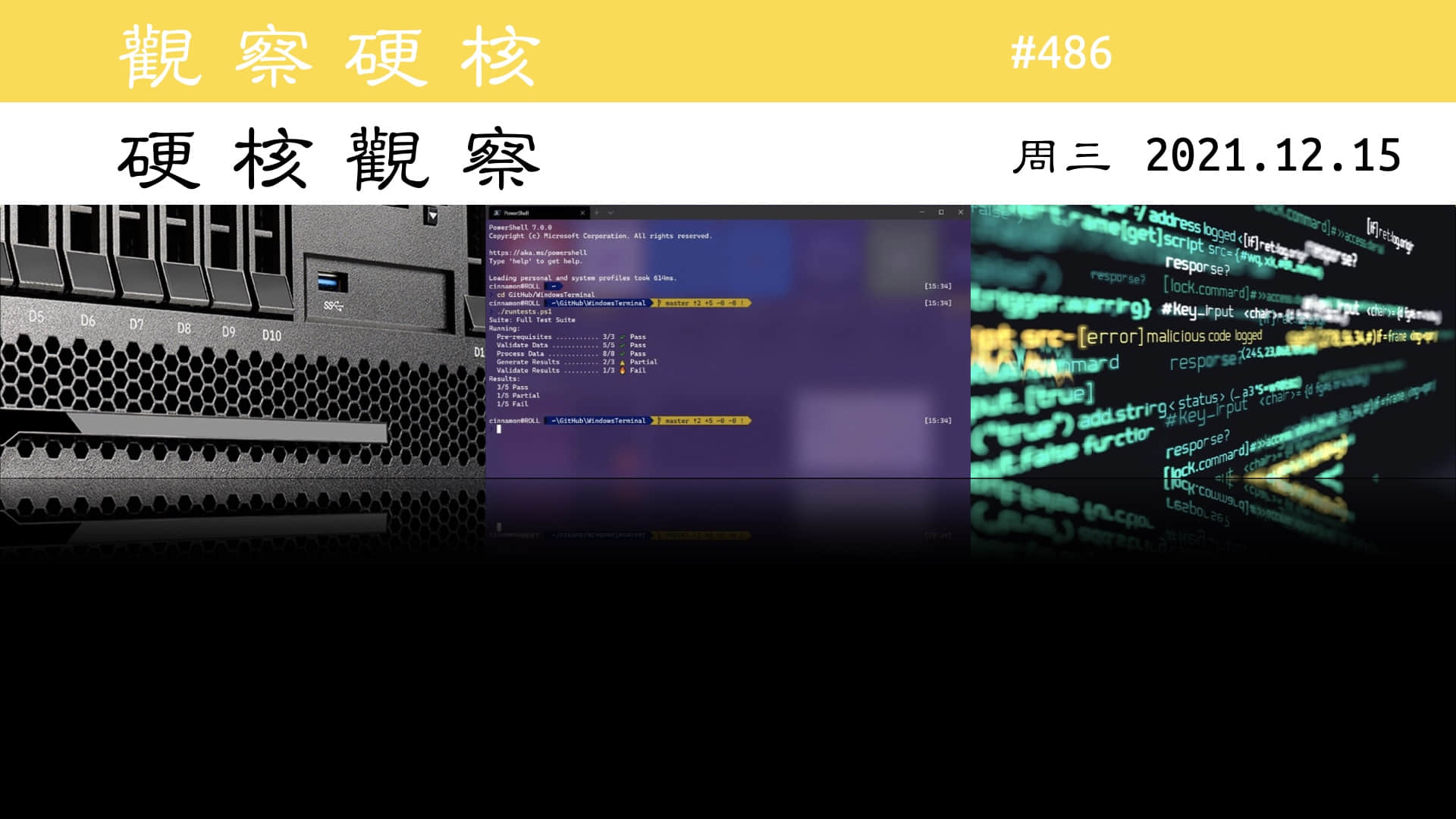 '硬核观察 #486 “Windows 终端”成为 Windows 11 的默认终端程序'