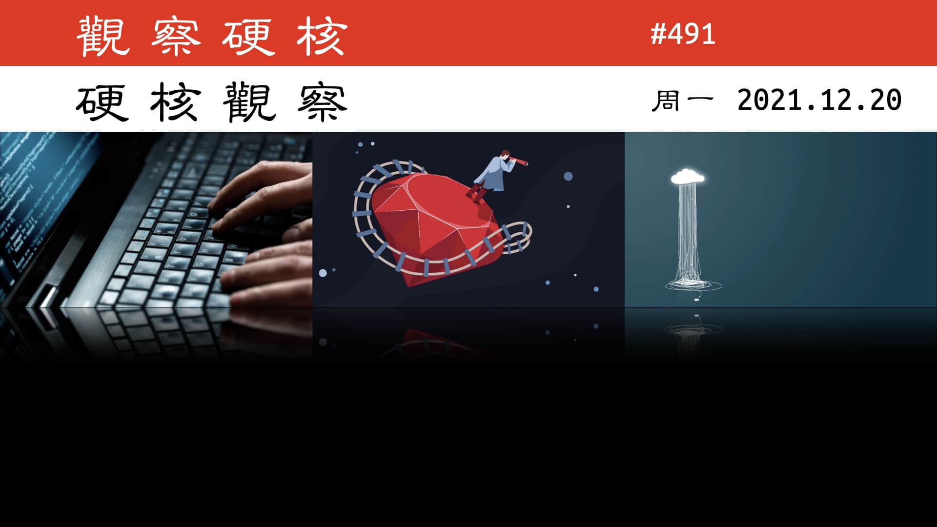 '硬核观察 #491 Ruby on Rails 作者称其新版本是“一个人的框架”'