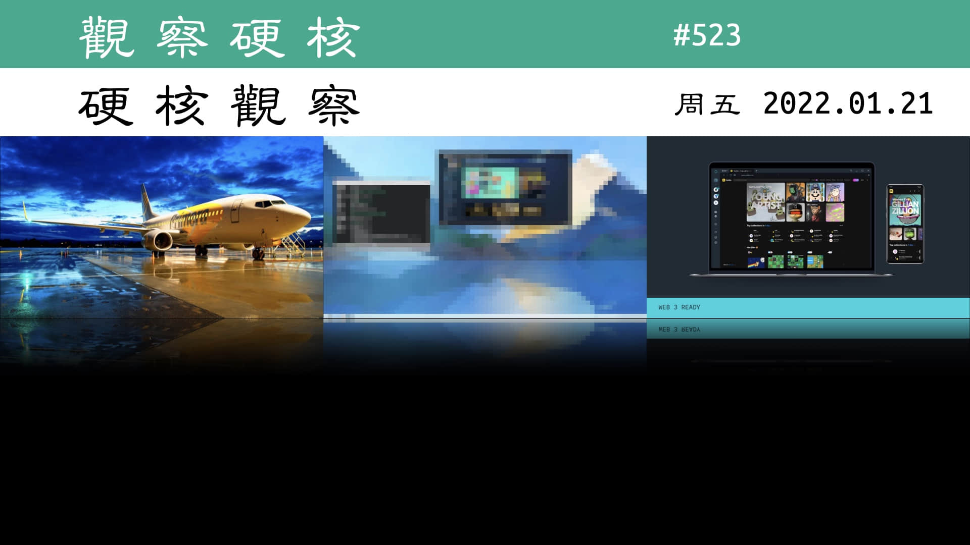 '硬核观察 #523 KDE 开始 15 分钟错误消除计划'