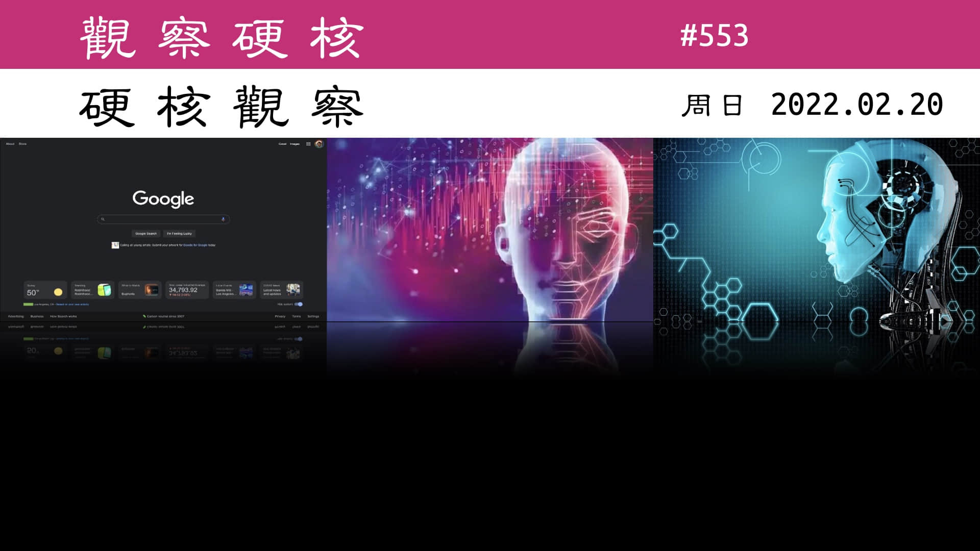 '硬核观察 #553 AI 要用千亿照片识别世界上几乎所有人'