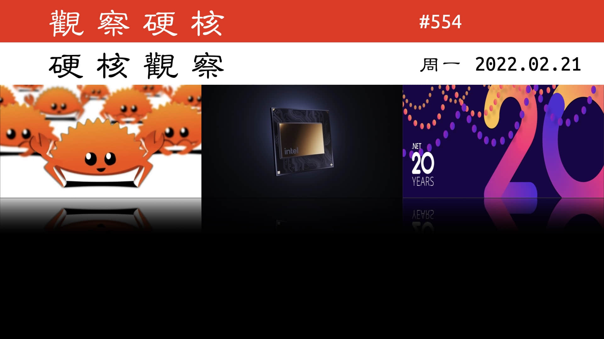 '硬核观察 #554 Rust 不仅安全，而且至少节能 50%'