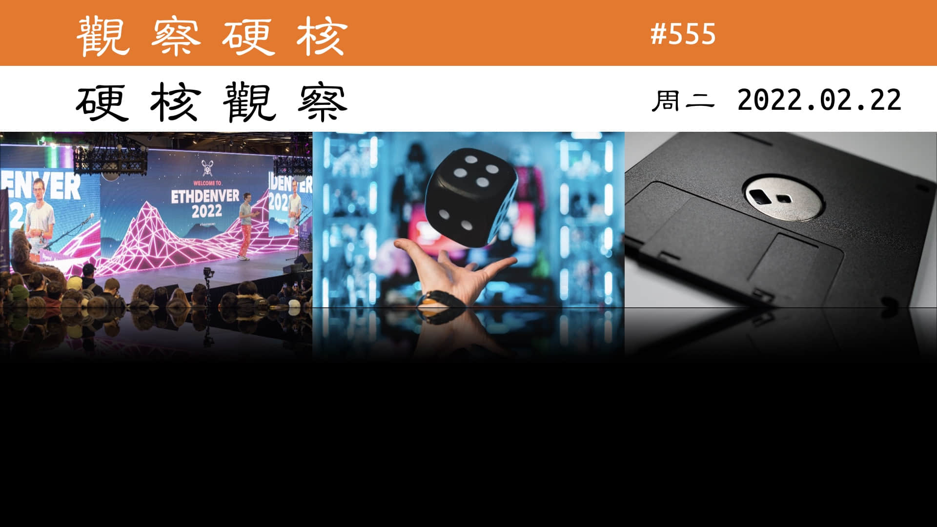 '硬核观察 #555 以太坊创始人说，加密货币冬天将受到顶级开发者的欢迎'