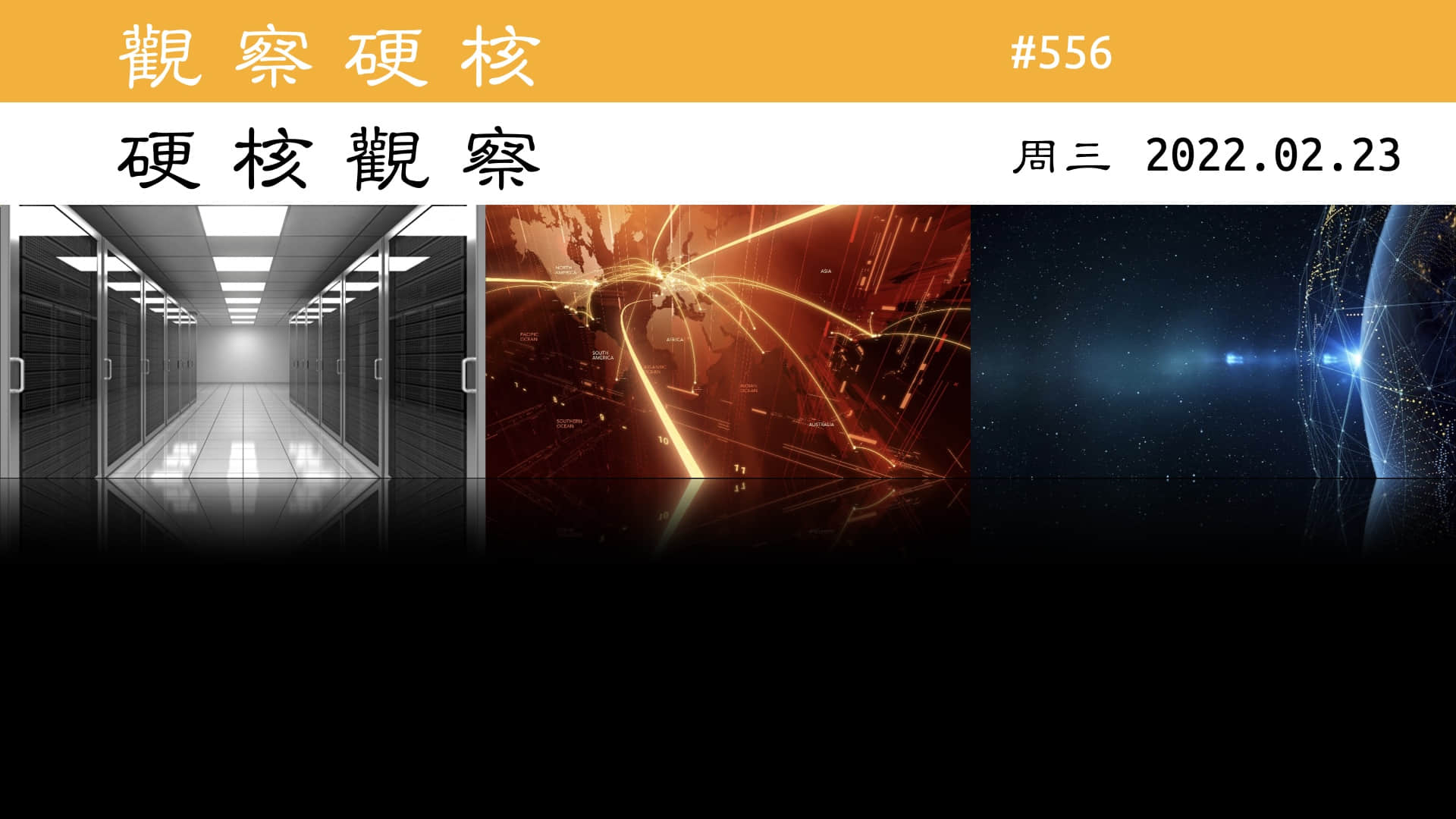 '硬核观察 #556 微软的星球级的 AI 基础设施包括数十万个 GPU'