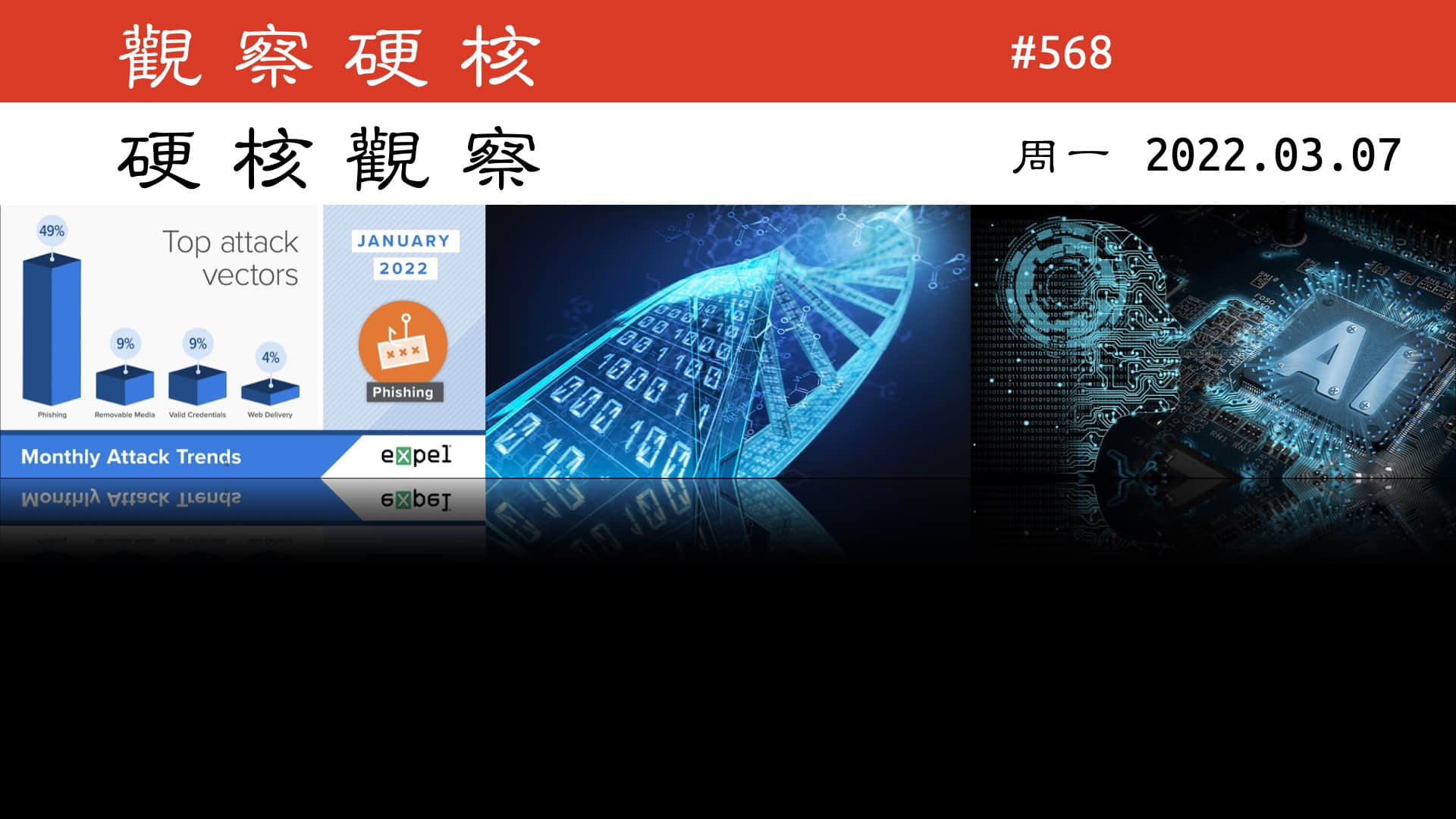 '硬核观察 #568 科学家扩展 DNA “字母表”以存储更多数据'