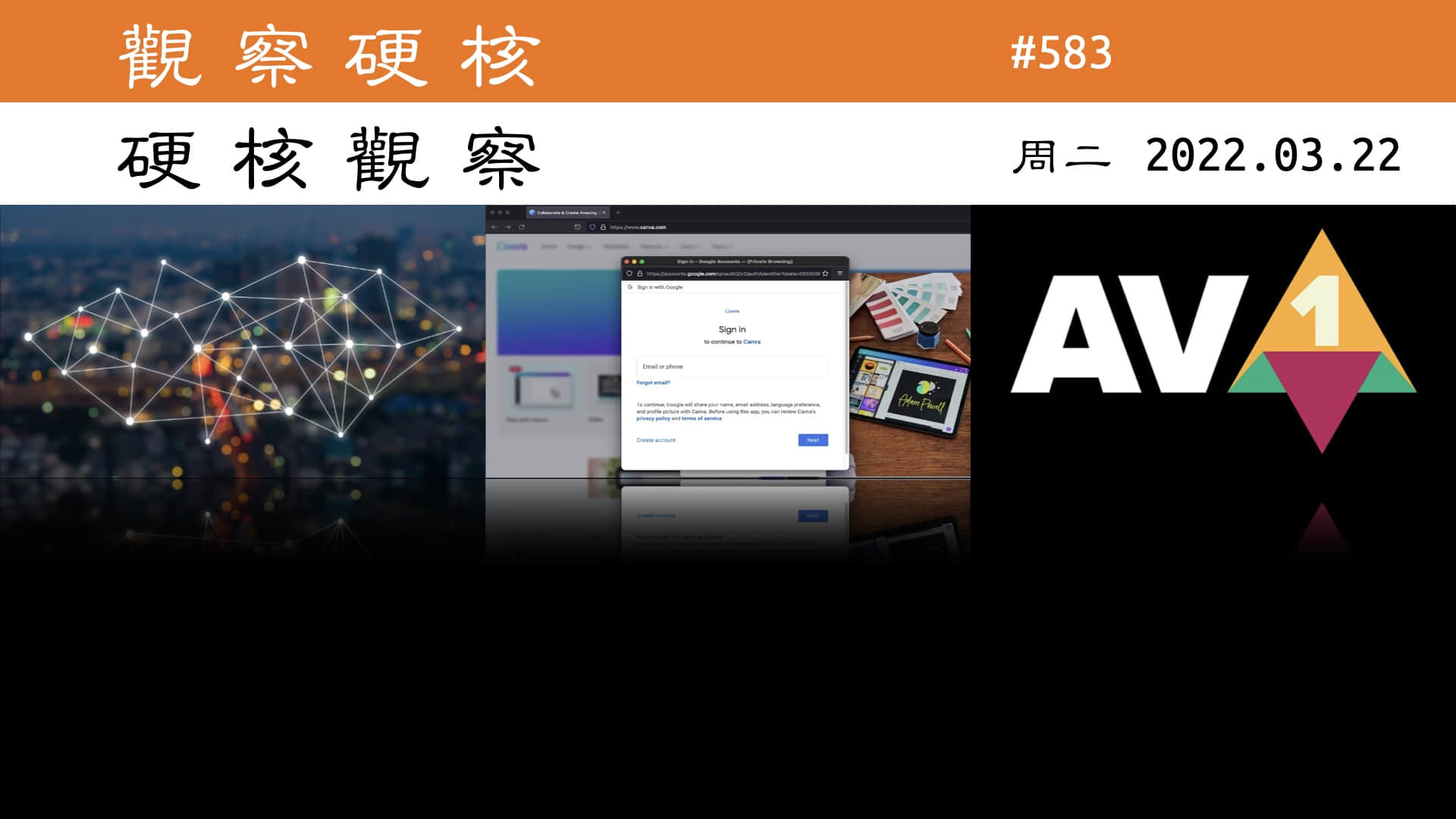 '硬核观察 #583 新的 BitB 攻击形式仿造 OAuth 窃取用户凭证'