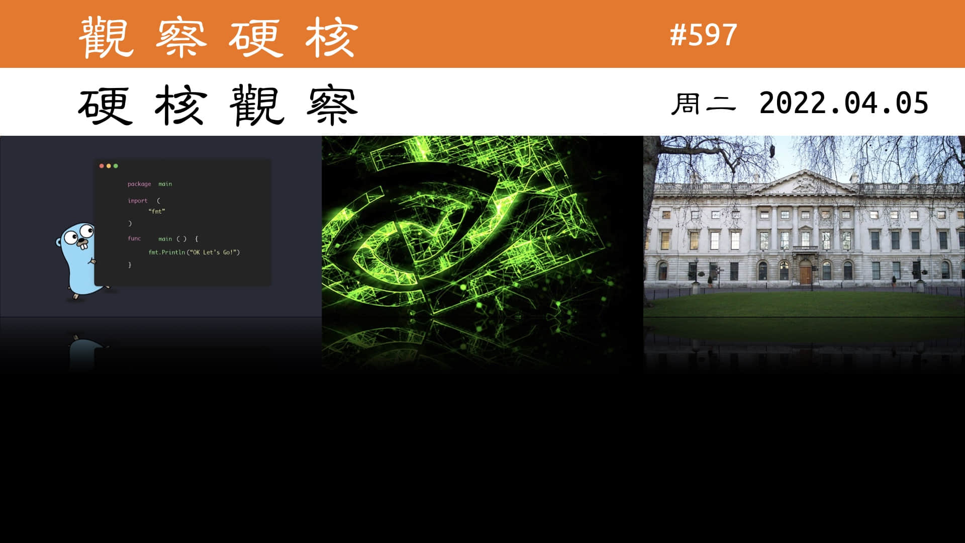 '硬核观察 #597 Fedora 项目负责人抨击英伟达的专有 Linux 驱动程序'