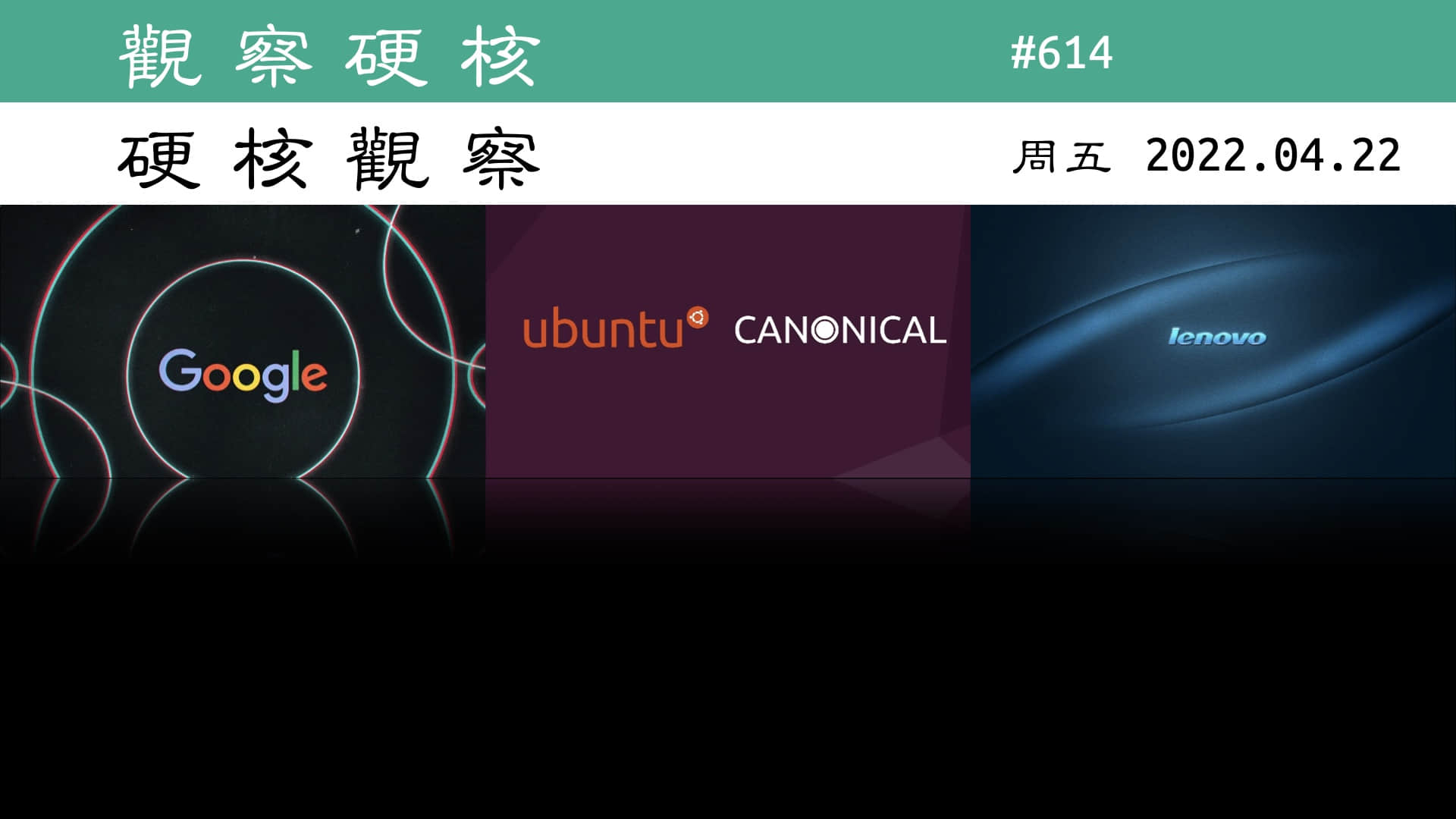 '硬核观察 #614 Ubuntu 开发商 Canonical 计划在 2023 年完成 IPO'