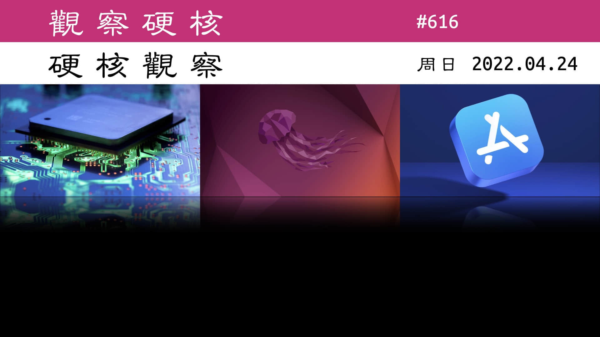 '硬核观察 #616 Ubuntu 22.04 在最后一刻将英伟达驱动改回默认使用 X.Org'