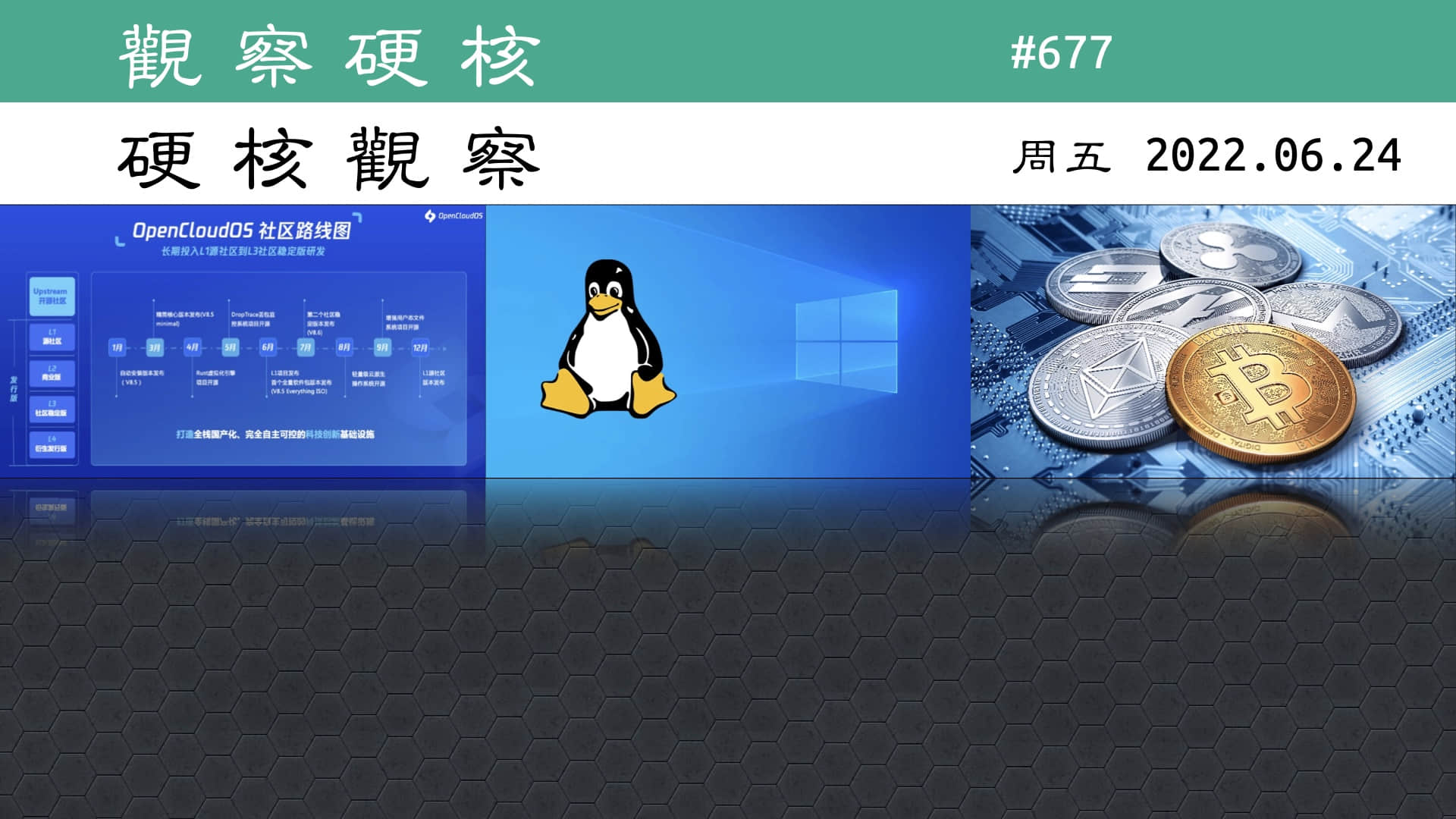 '硬核观察 #677 WSL2 可以运行在 Windows Server 2022 上了'