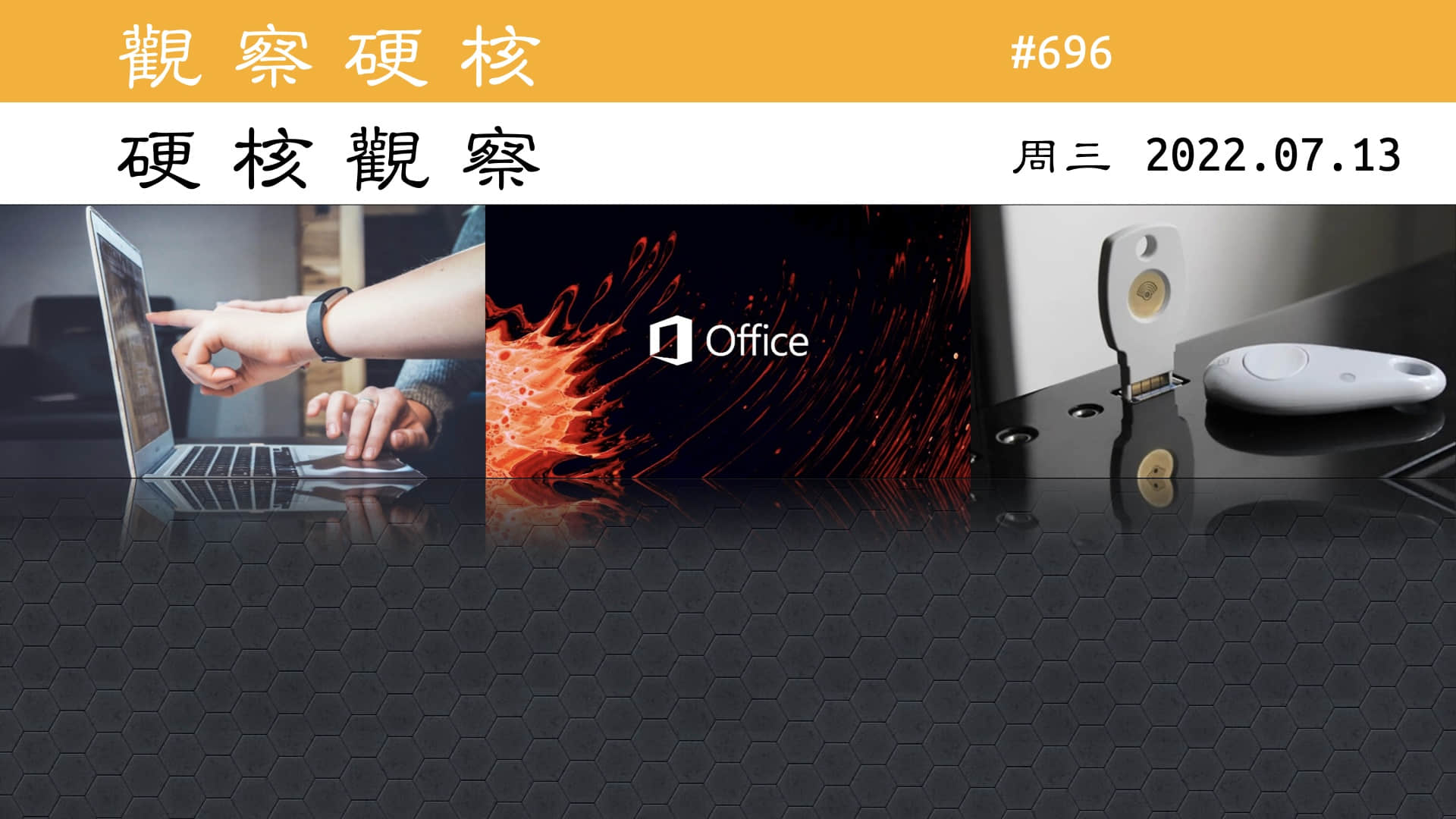 '硬核观察 #696 微软仍计划默认屏蔽下载的 Office 文件中的宏'