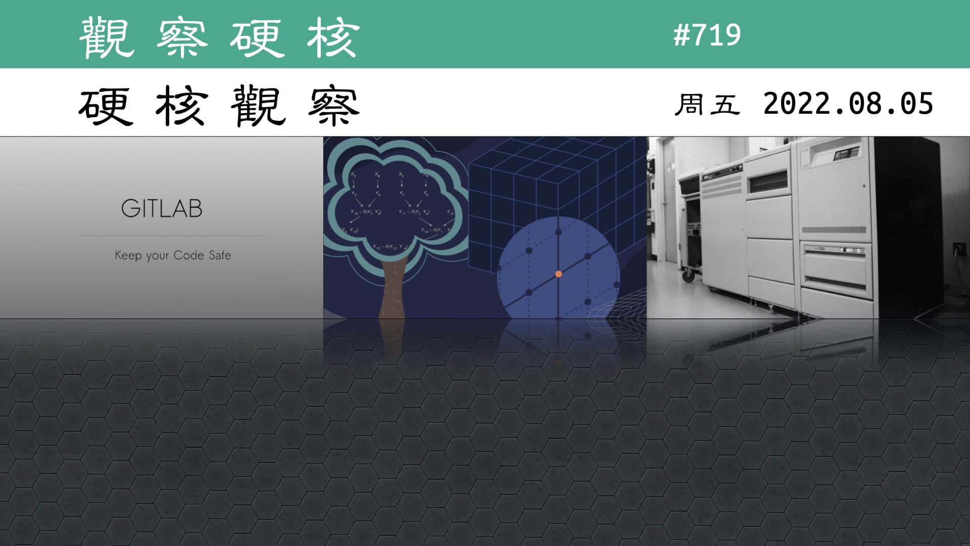 '硬核观察 #719 GitLab 将归档免费用户的不活跃项目'