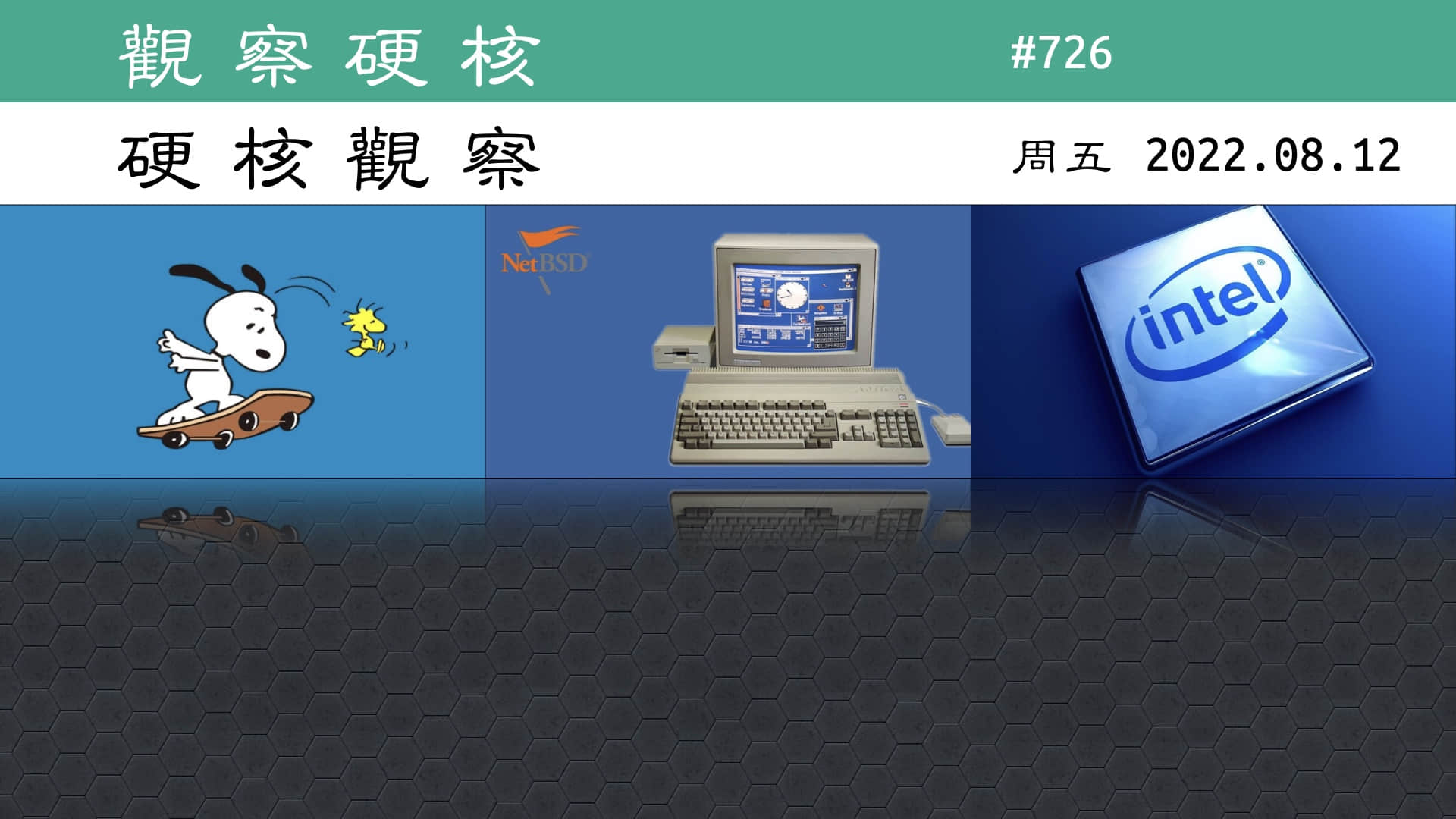 '硬核观察 #726 NetBSD 改进了对 1985 年的计算机的支持'