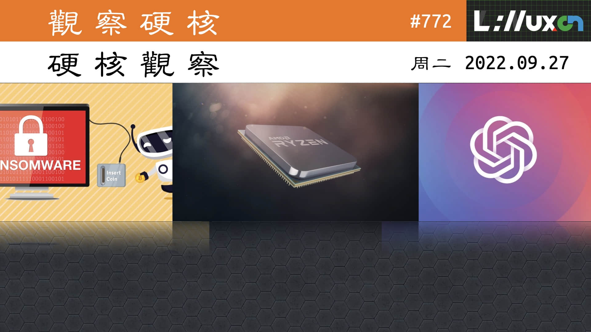 '硬核观察 #772 20 年历史的芯片组补丁影响现代 AMD Linux 系统'