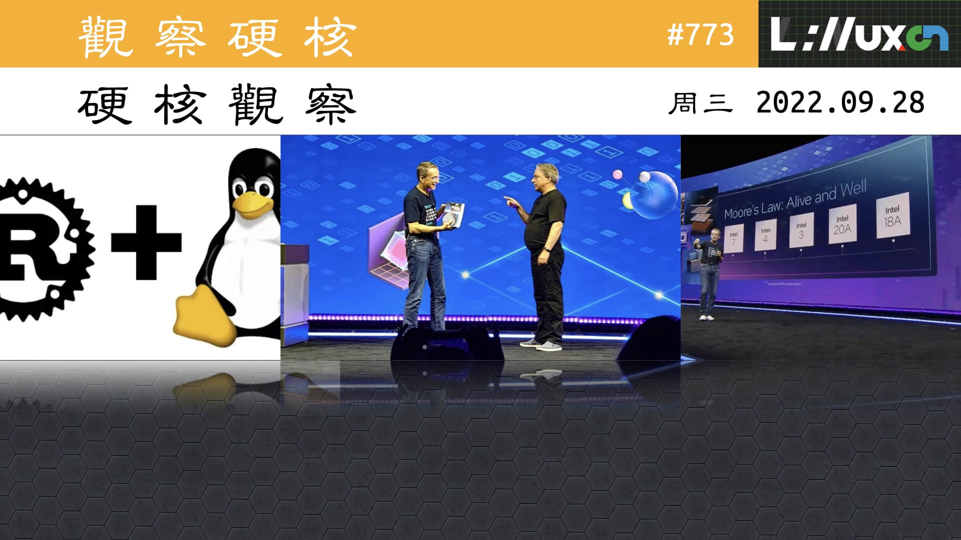 '硬核观察 #773 Linus Torvalds 获颁英特尔首个终身创新成就奖'