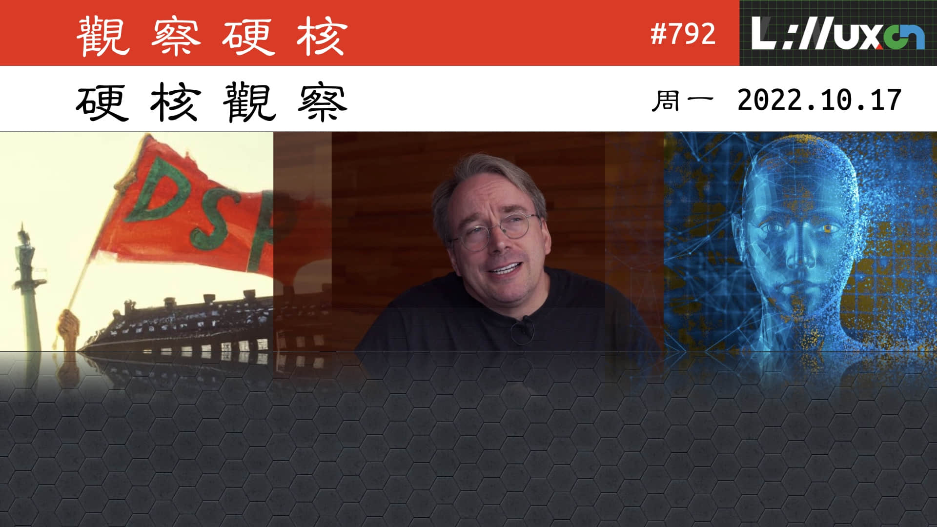 '硬核观察 #792 AI 成为丹麦新成立的合成党党魁'