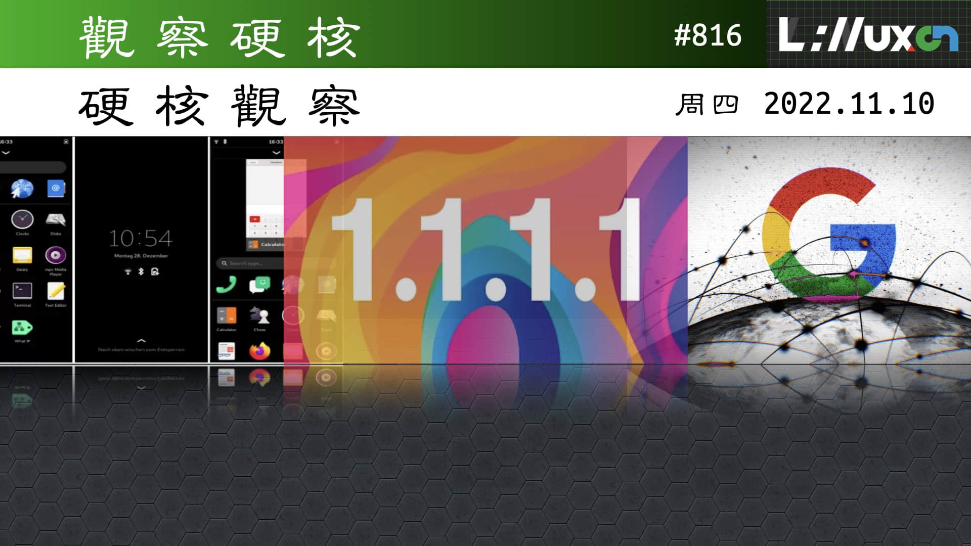 '硬核观察 #816 Fedora 38 考虑提供面向手机的版本'