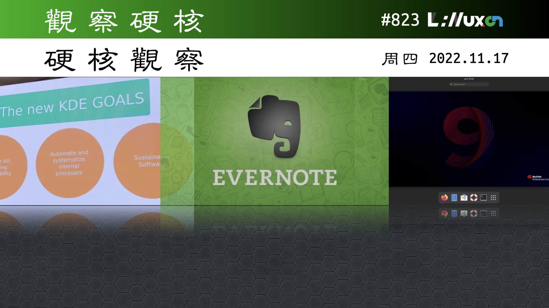 '硬核观察 #823 Evernote 被出售'