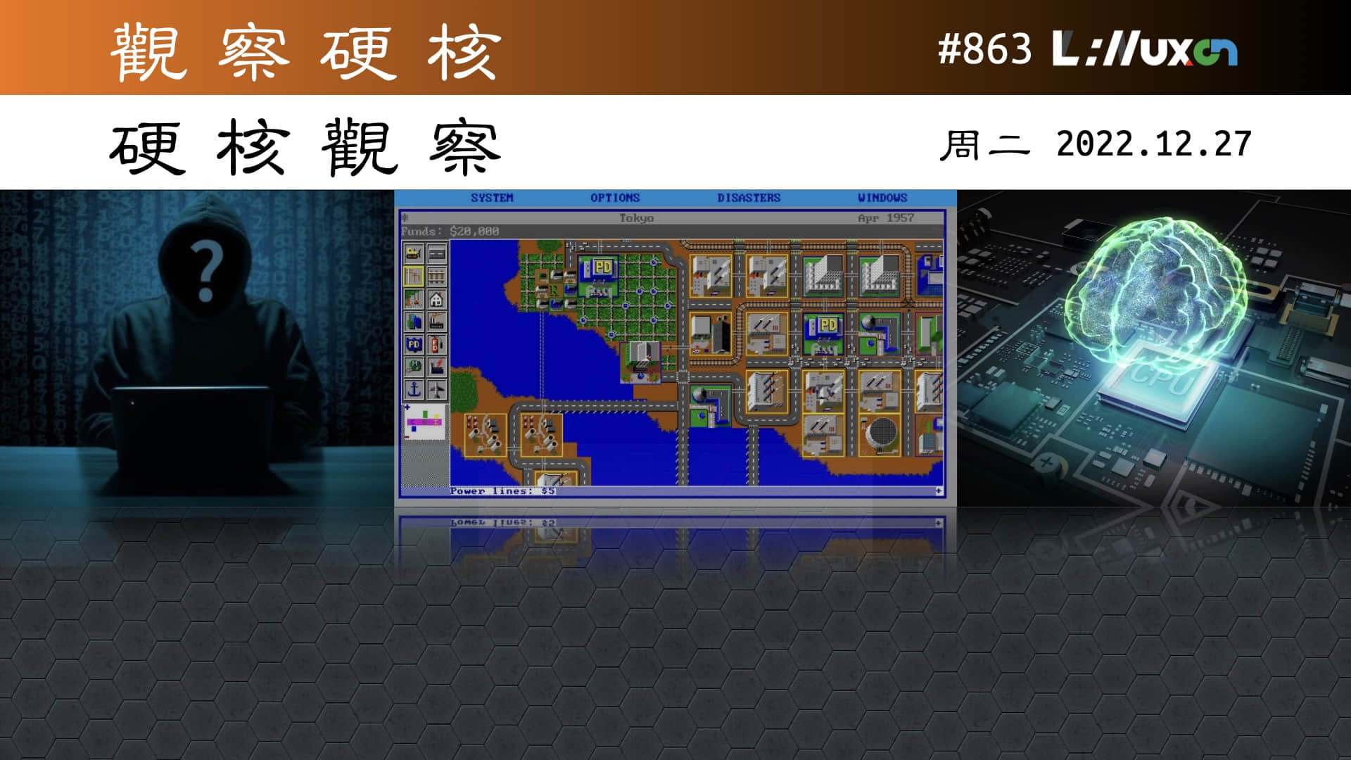 '硬核观察 #863 Windows 95 为确保《模拟城市》运行专门做了规避'