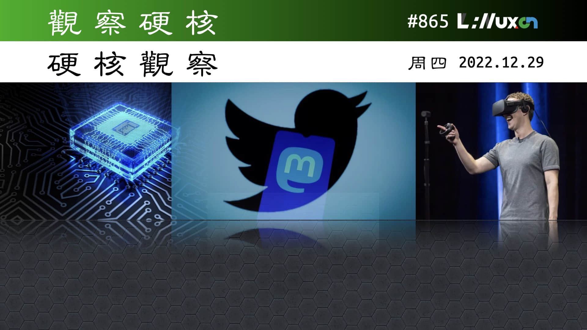 '硬核观察 #865 Mastodon 拒绝接受投资以保持非营利地位'