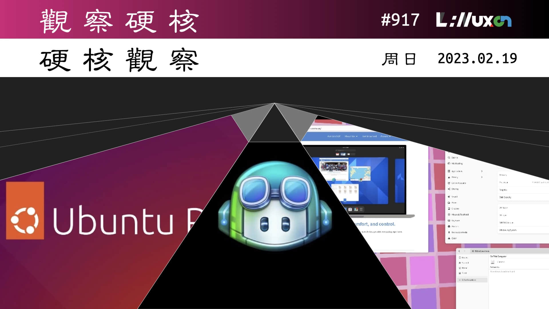 '硬核观察 #917 无法从 Ubuntu Linux 中消除 Ubuntu Pro 的广告'