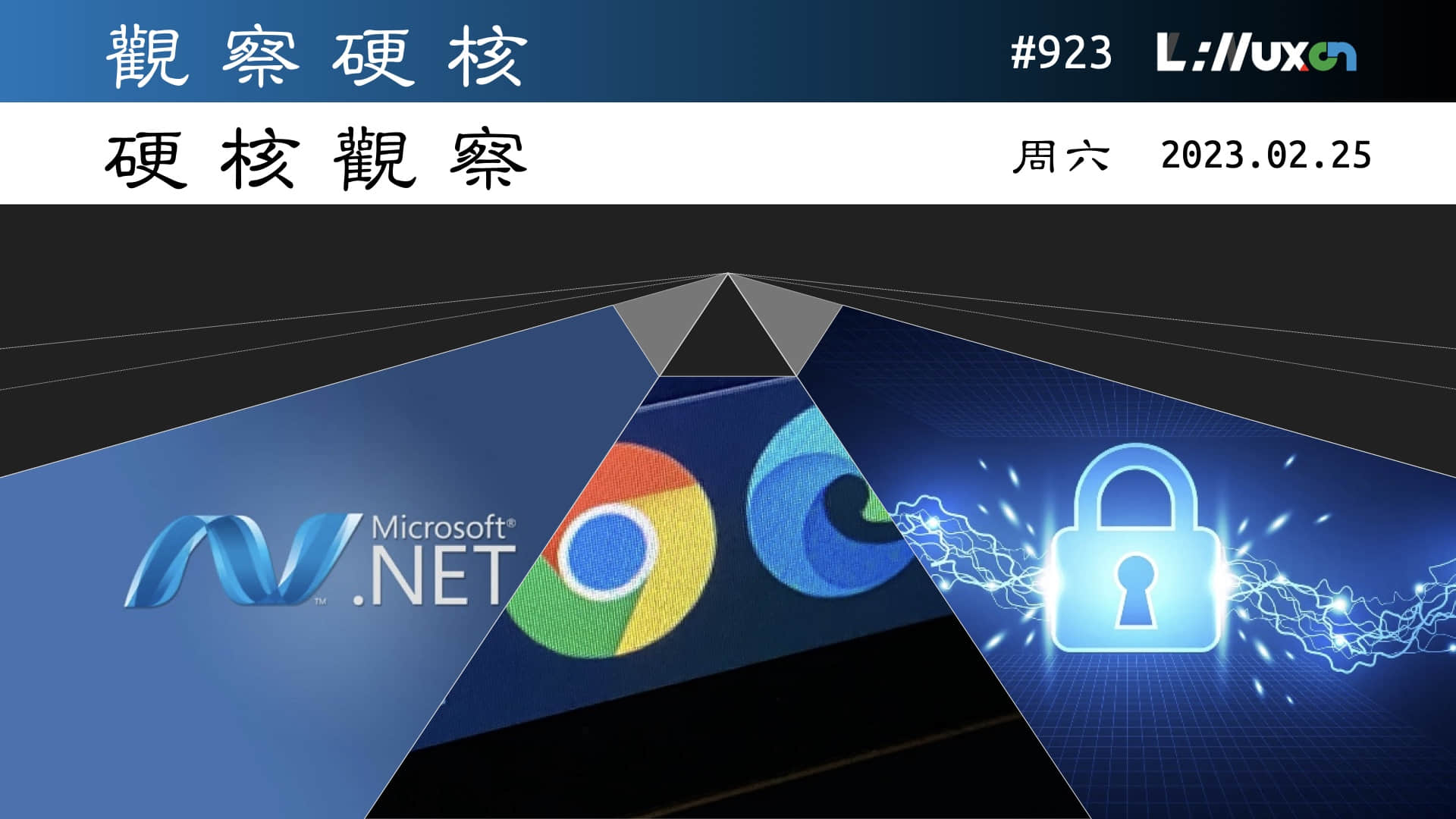 '硬核观察 #923 微软劫持 Chrome 下载页面，求你不要抛弃 Edge'