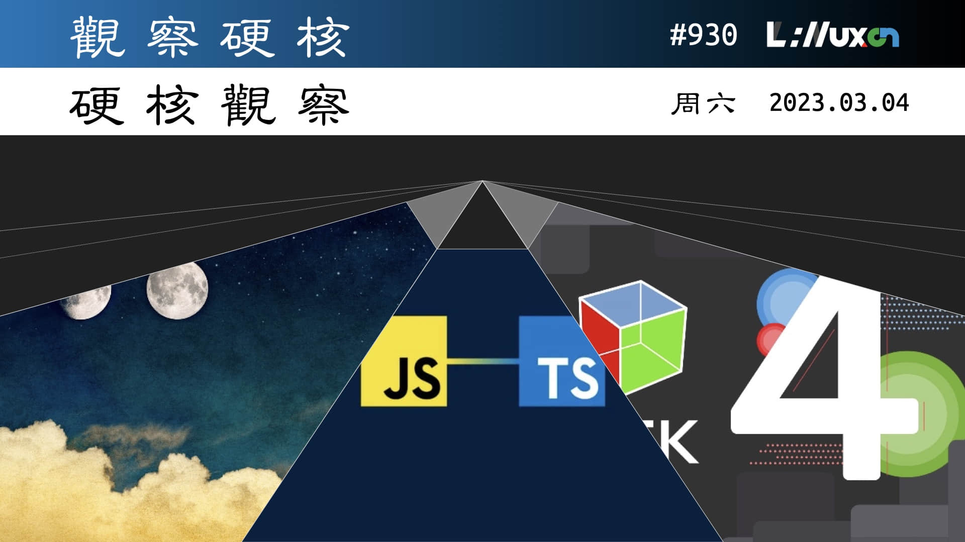 '硬核观察 #930 TypeScript 5.0 即将完成，抢跑装饰器功能'