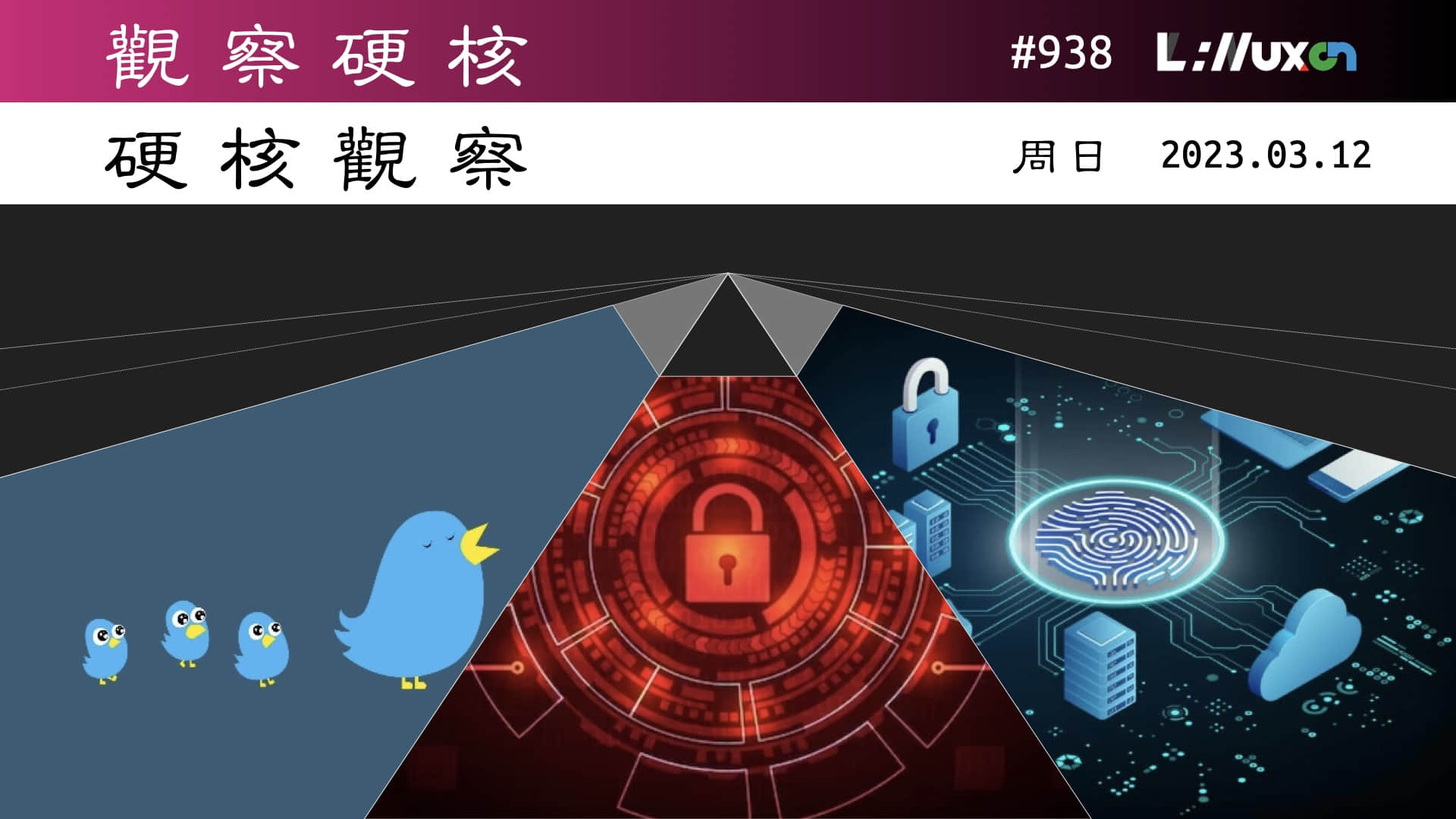 '硬核观察 #938 勒索软件正在从 Windows 转向 Linux'