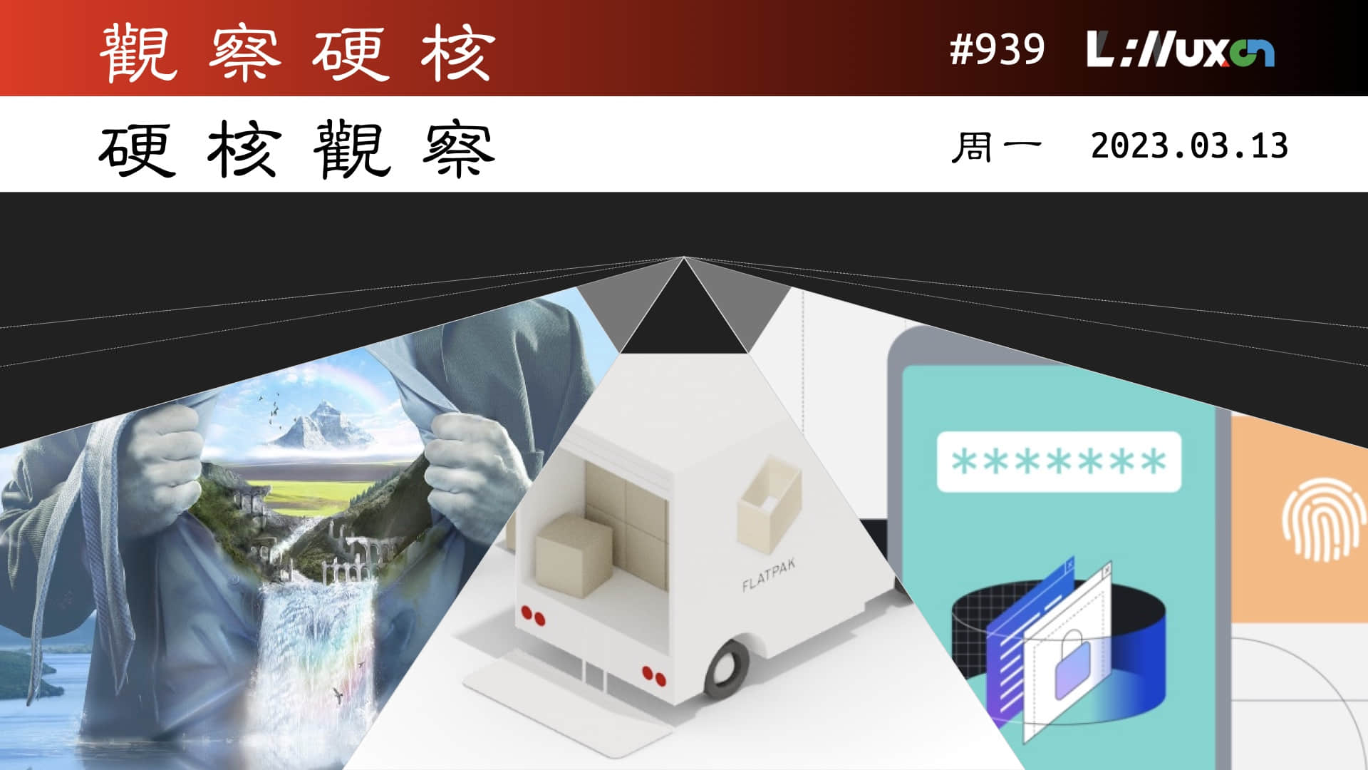 '硬核观察 #939 社区开发预装 Flatpak 而不是 Snap 的 Ubuntu 特色版'