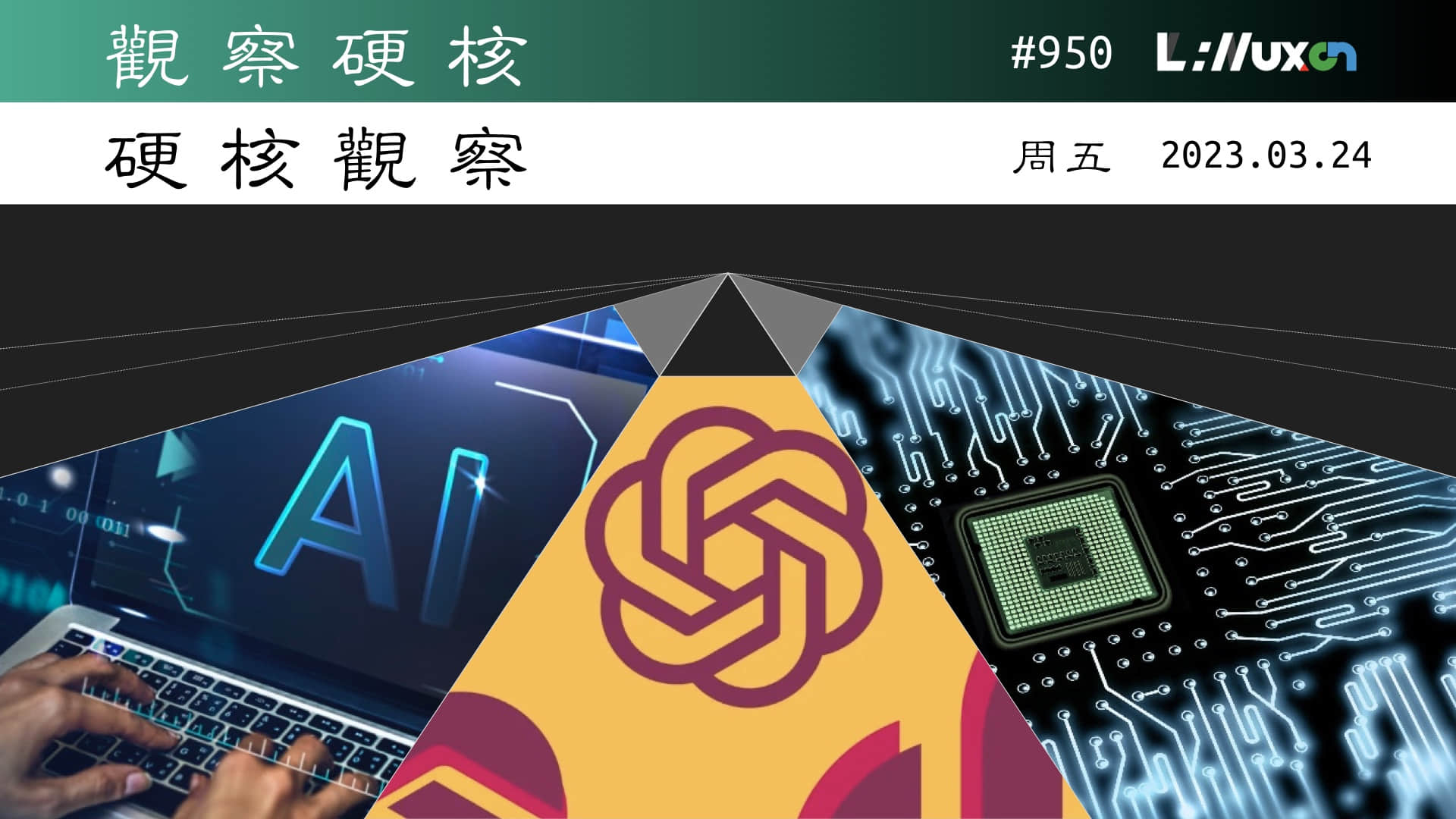 '硬核观察 #950 ChatGPT 现在可以访问互联网实时数据'