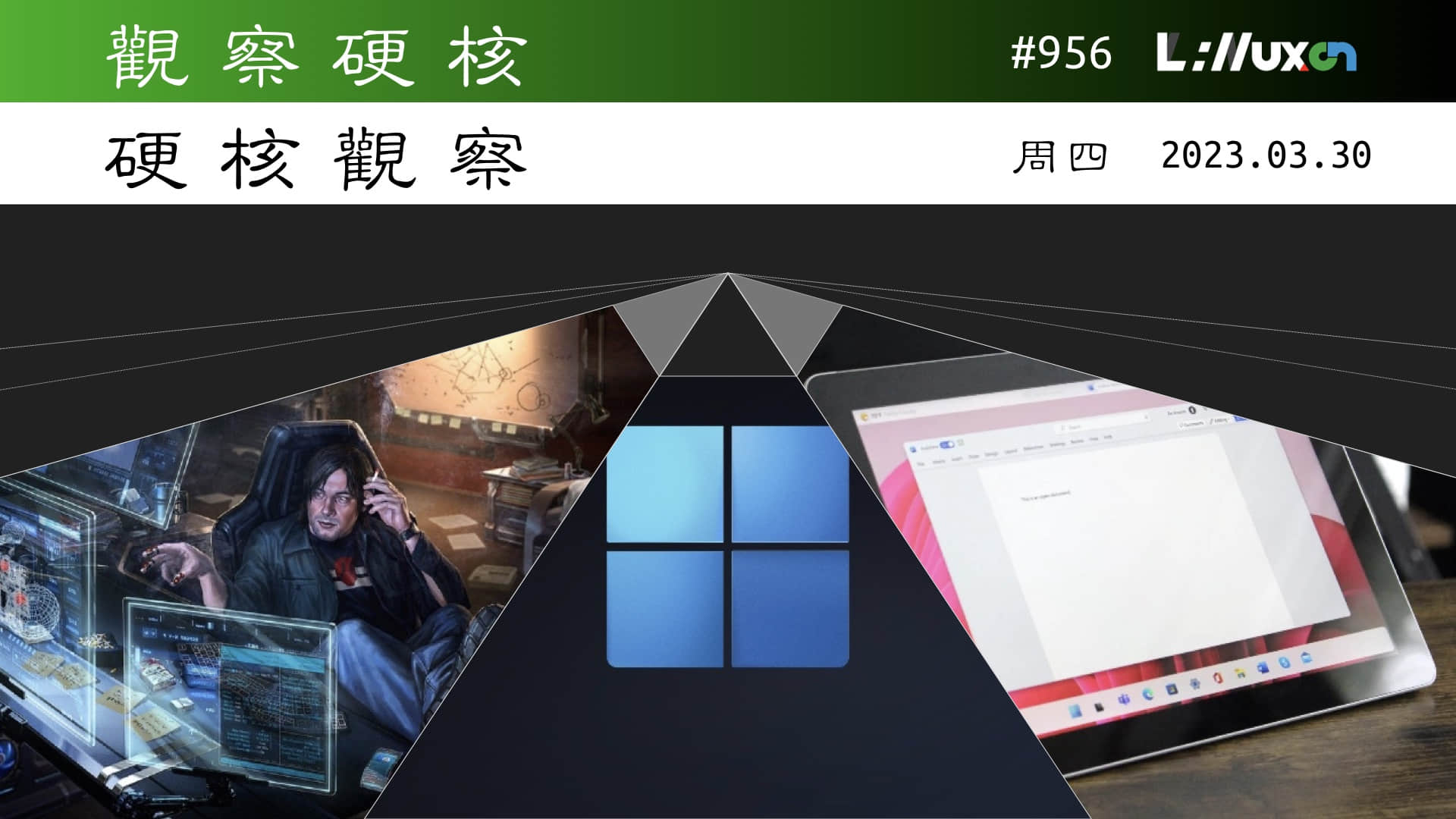 '硬核观察 #956 Windows 11 给开始菜单加入广告'