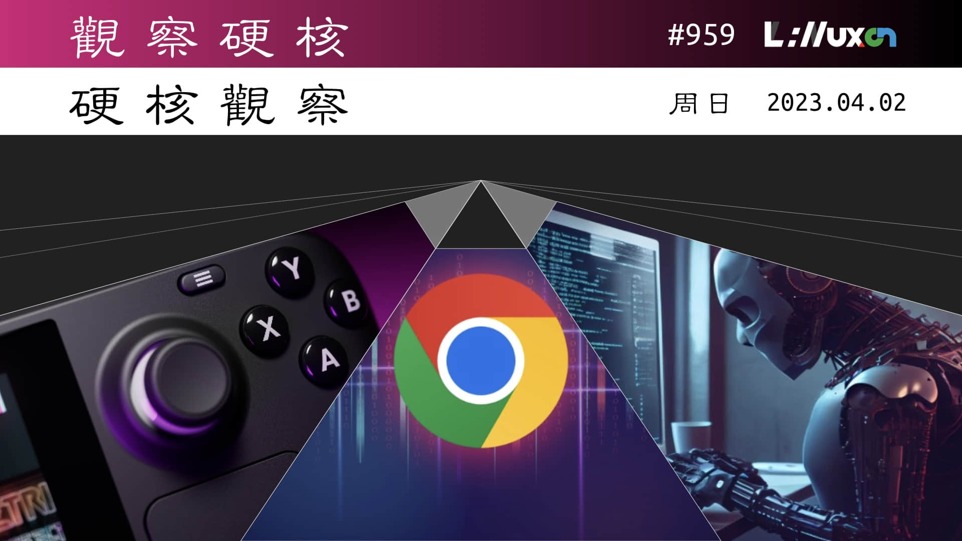 '硬核观察 #959 Valve 显示 Linux 游戏玩家份额大跌'